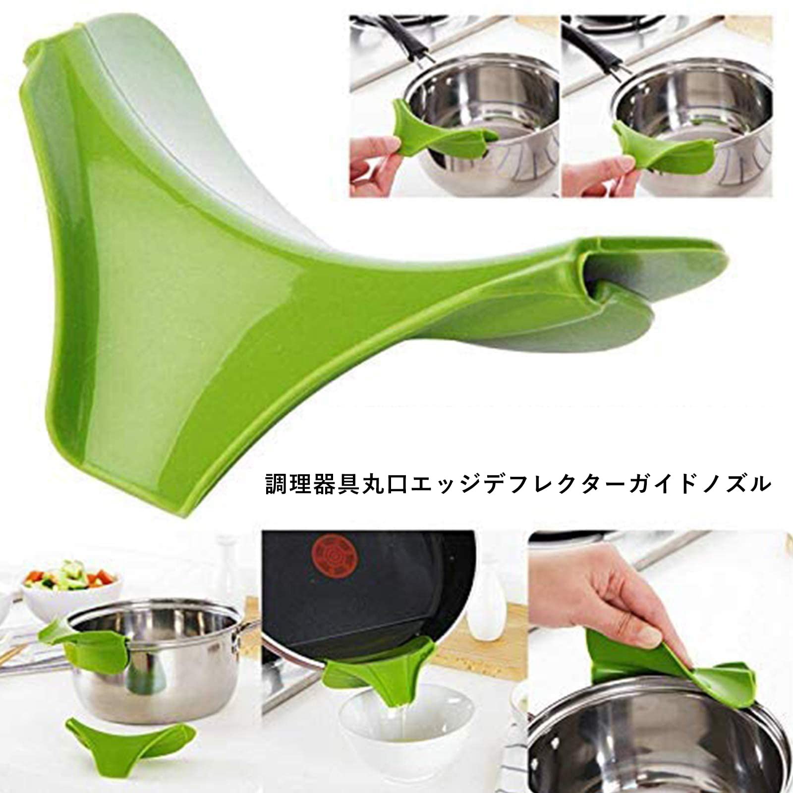 Amazon｜じょうご 注ぎ口 シリコン 3個セット キッチンツール 漏れ止め